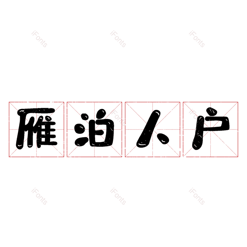 图片,元素,PNG,免抠素材